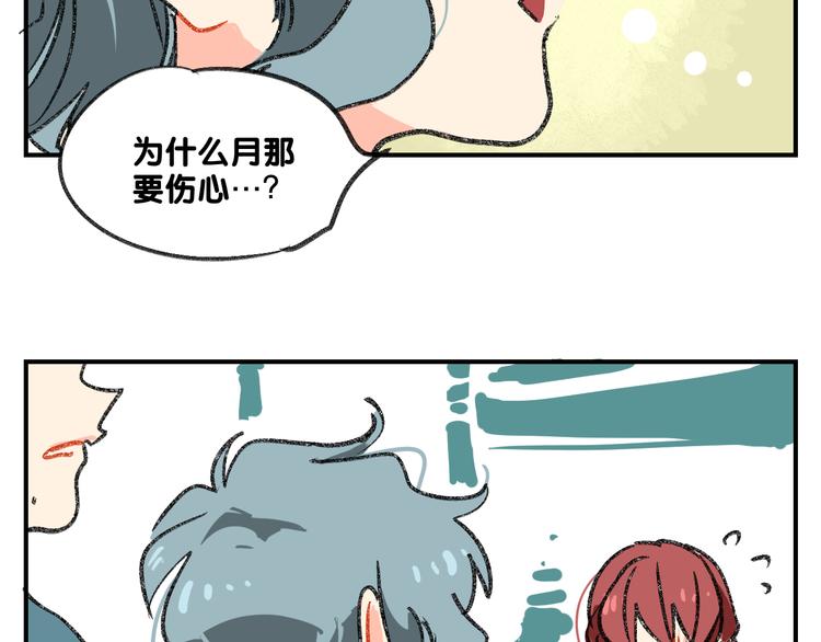第14话  私生饭危机处理28