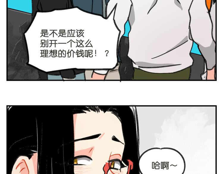 第9话  就这样开始了71