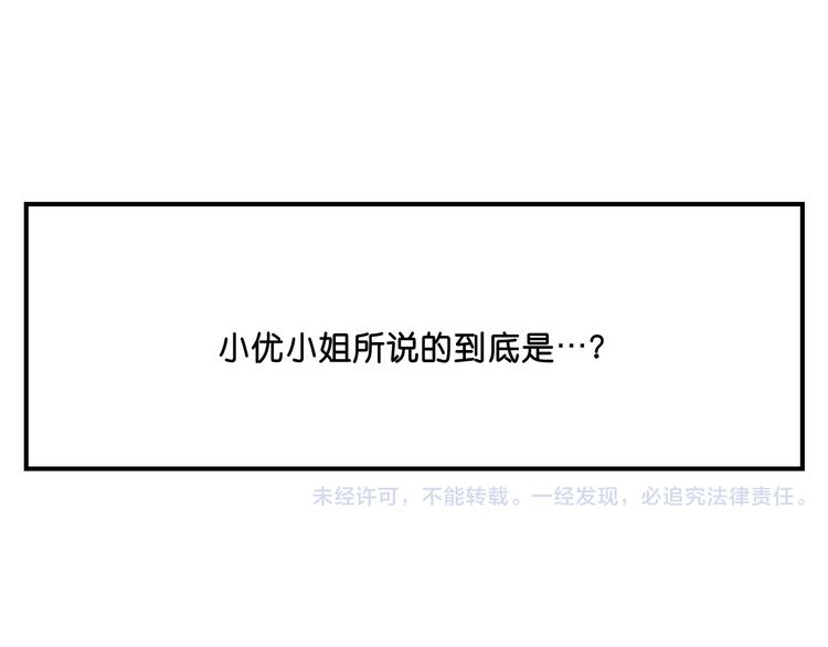 第11话  查明真相98