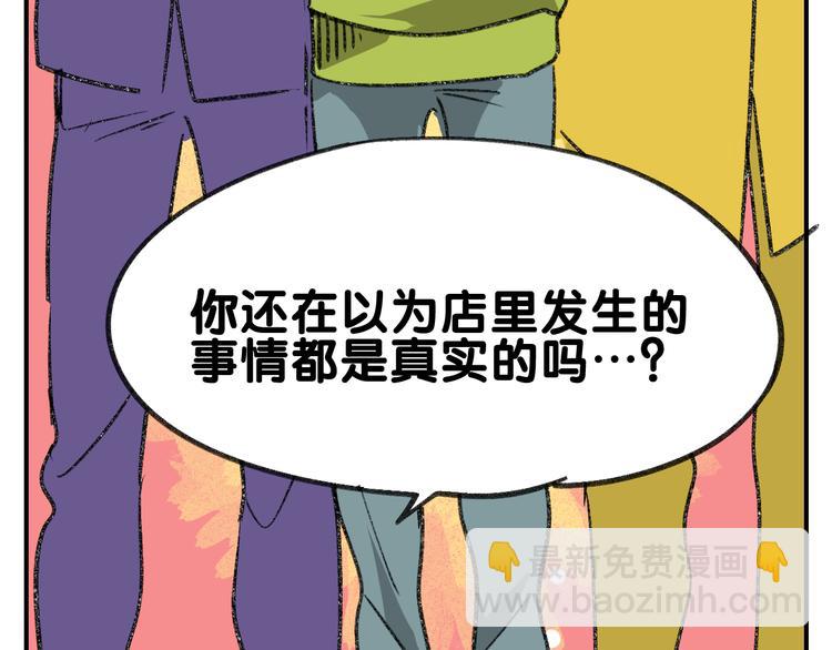 第14话  私生饭危机处理46