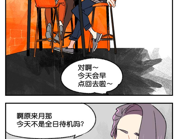 第3话 你一直在我心上40