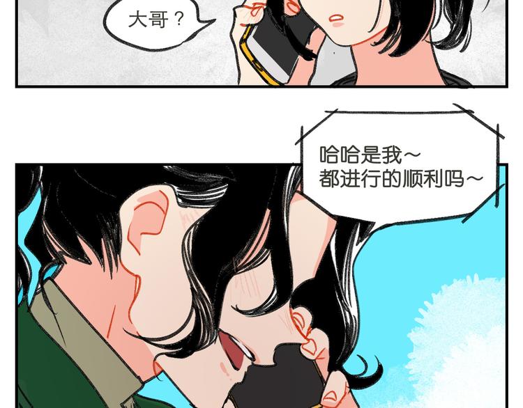 第9话  就这样开始了76