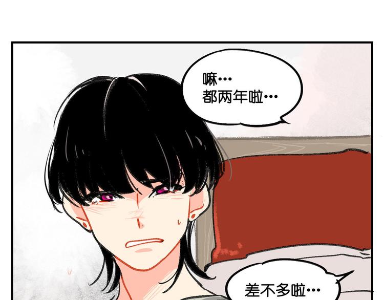 第8话  成立之初33