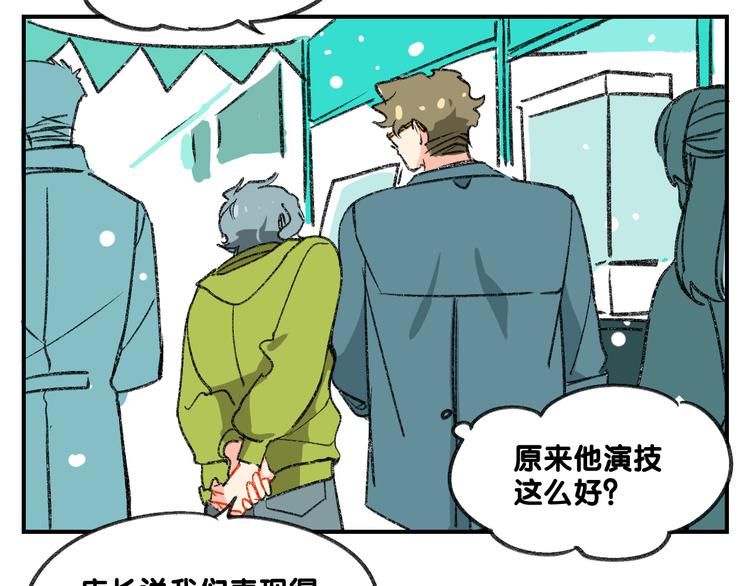 第14话  私生饭危机处理8