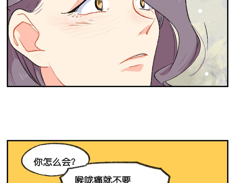 第3话 你一直在我心上77