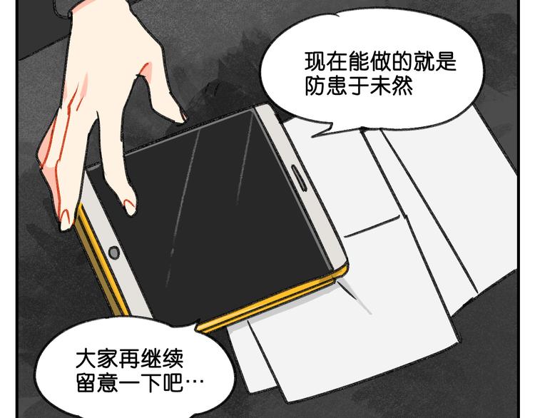 第11话  查明真相72