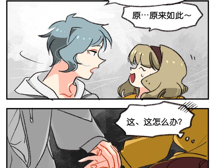第5话 来自新人的冲力55