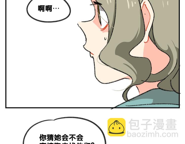 第13话  请分清妄想与现实61