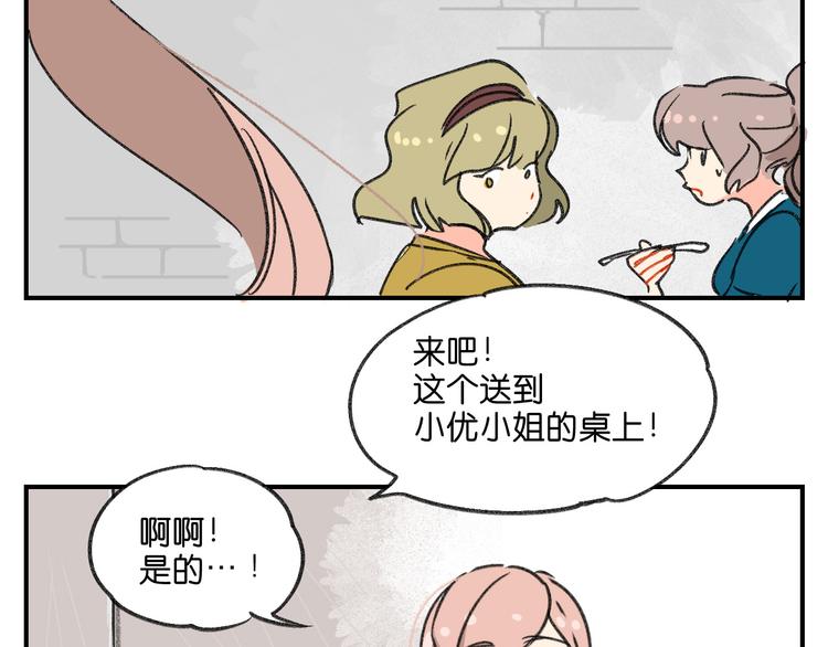 第10话  不和谐的存在31