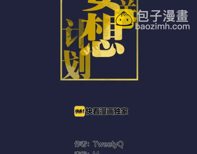 第1话 今晚让你开心起来~1