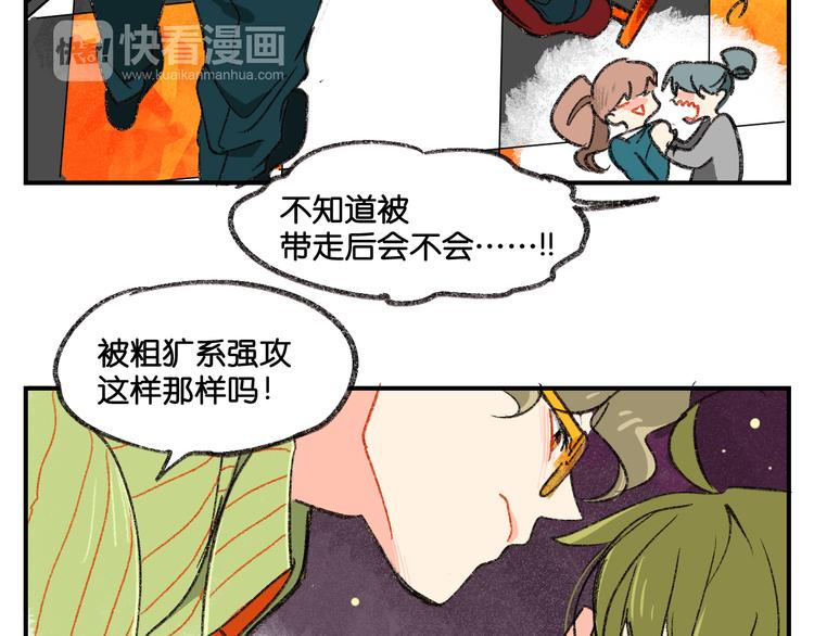 第5话 来自新人的冲力35