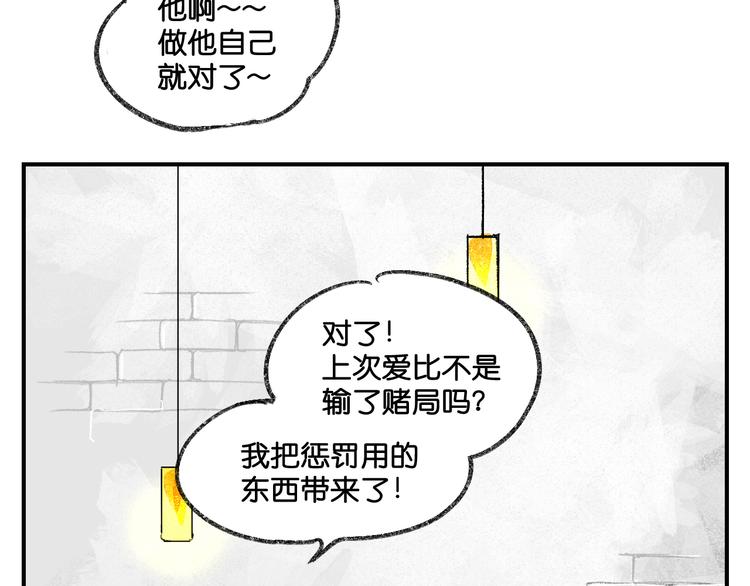 第4话 男公关的羞耻play33