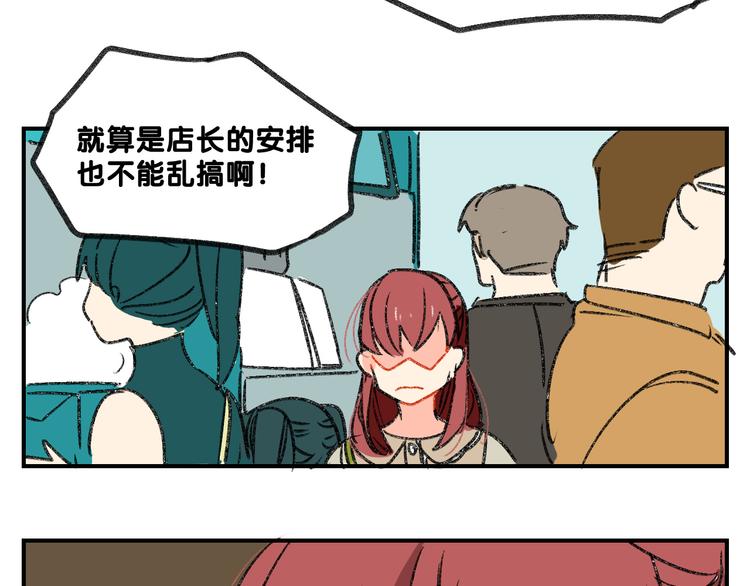 第13话  请分清妄想与现实66