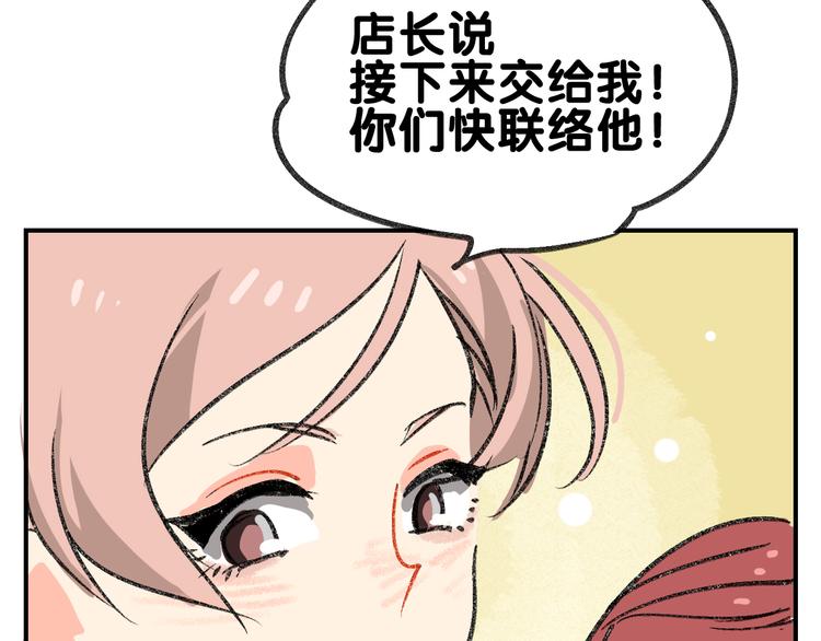 第14话  私生饭危机处理67
