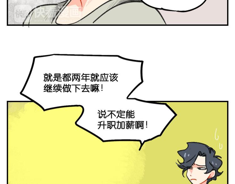 第8话  成立之初34