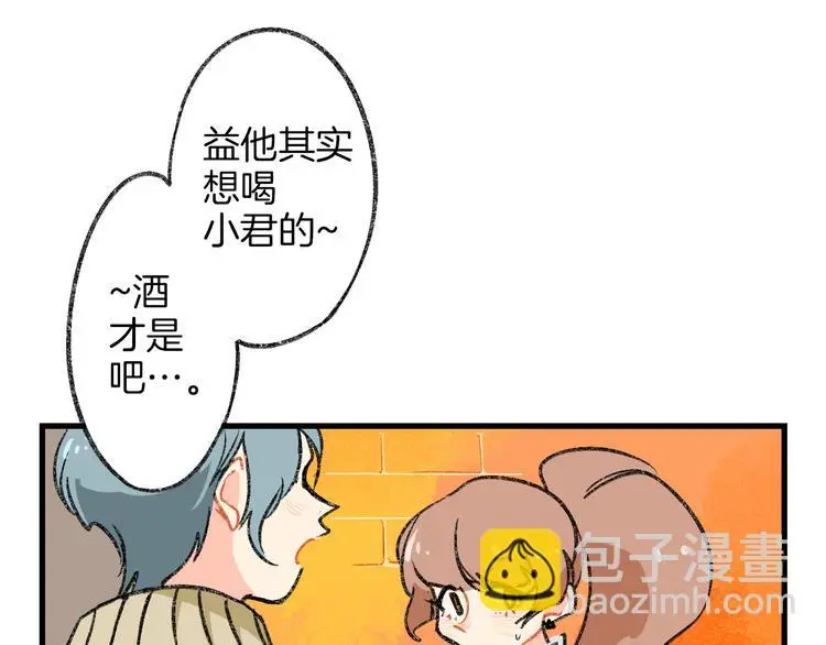 第1话 今晚让你开心起来~21
