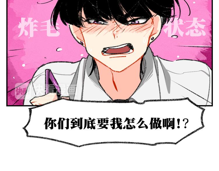 第4话 男公关的羞耻play9