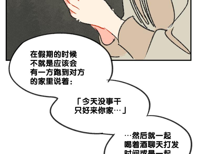 第14话  私生饭危机处理35