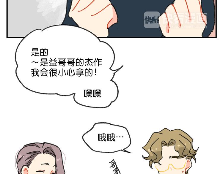 第10话  不和谐的存在41