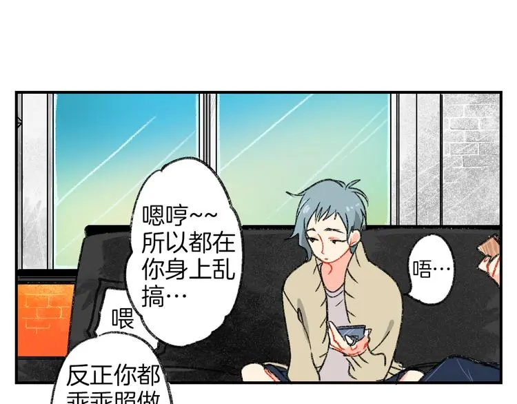 第2话 让人发狂的独占欲25