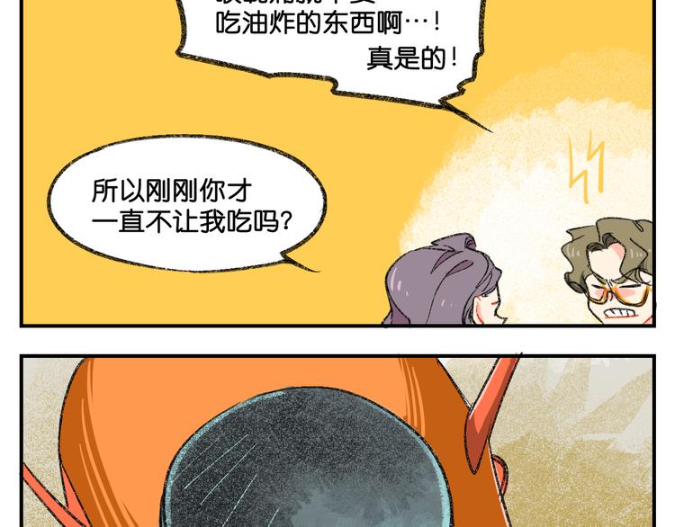 第3话 你一直在我心上78