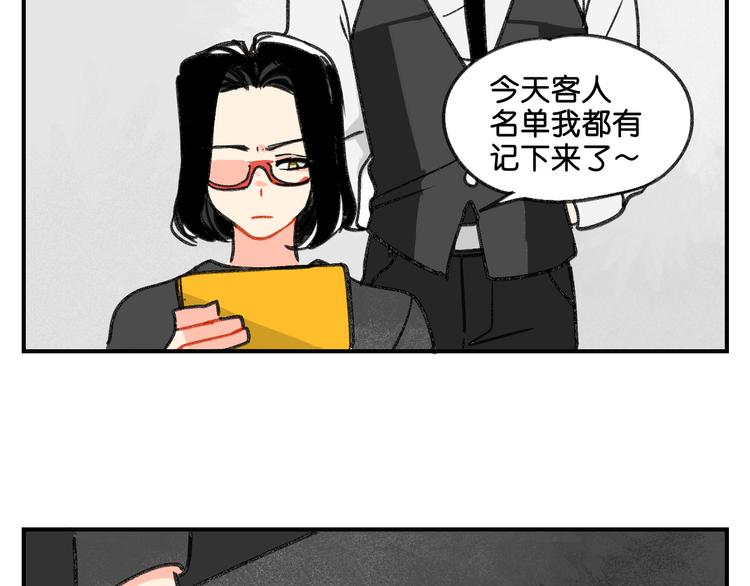 第11话  查明真相71