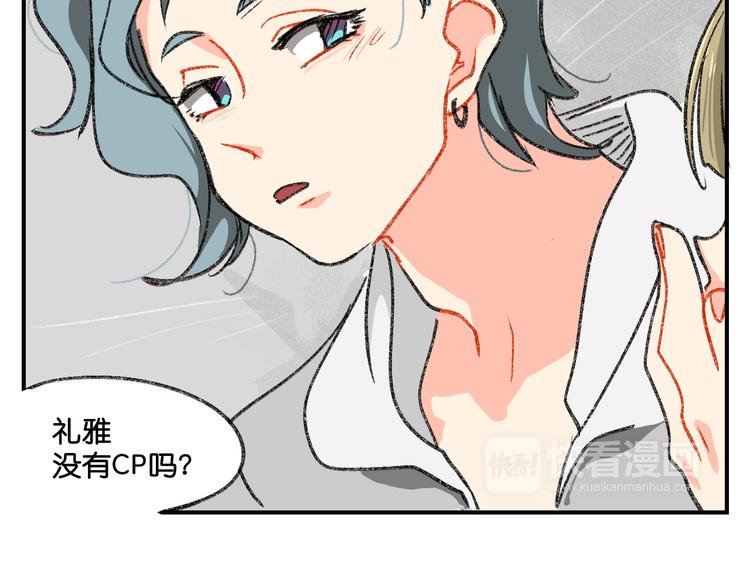 第5话 来自新人的冲力51