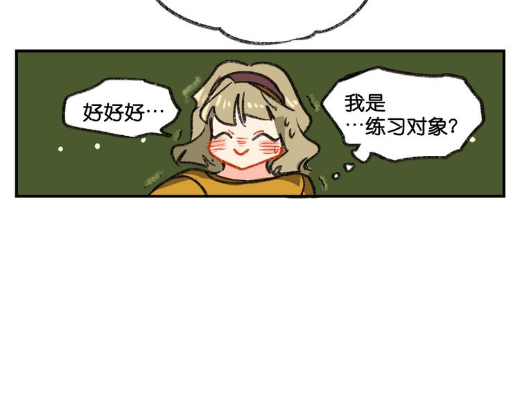 第5话 来自新人的冲力72