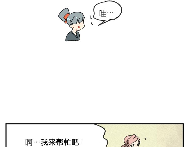 第10话  不和谐的存在51
