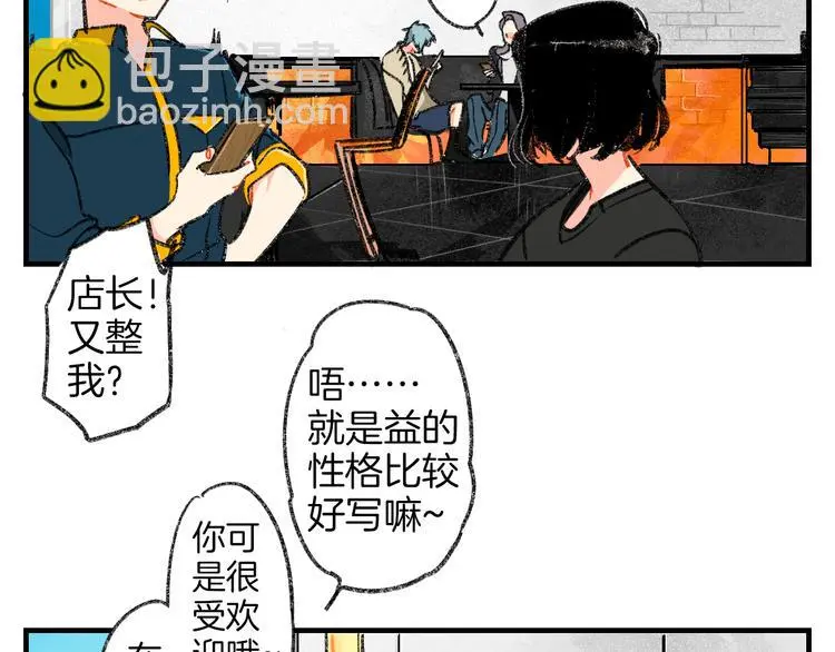 第2话 让人发狂的独占欲19