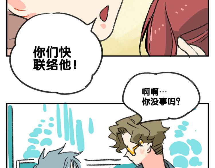 第14话  私生饭危机处理68