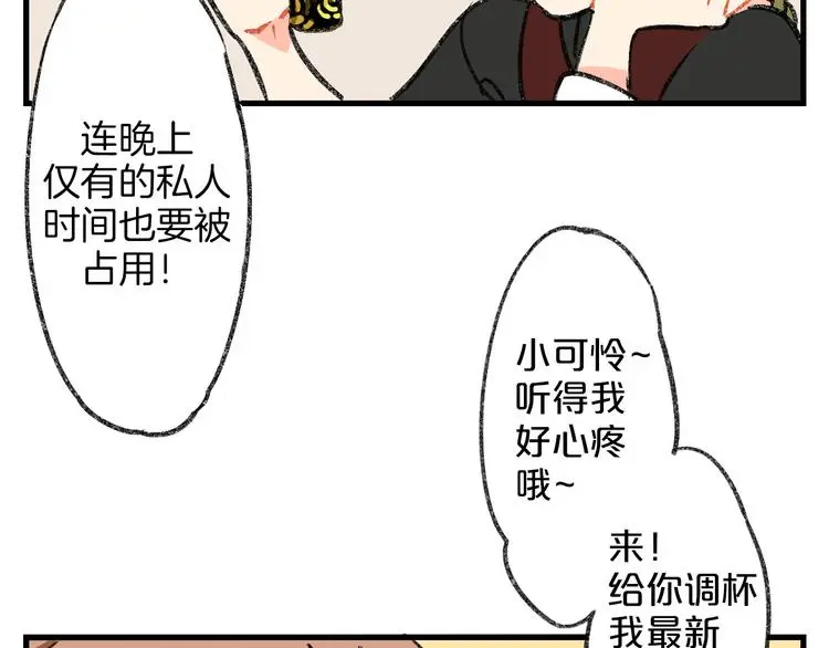 第1话 今晚让你开心起来~6