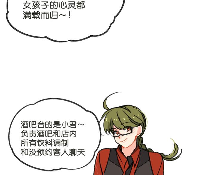 第9话  就这样开始了53