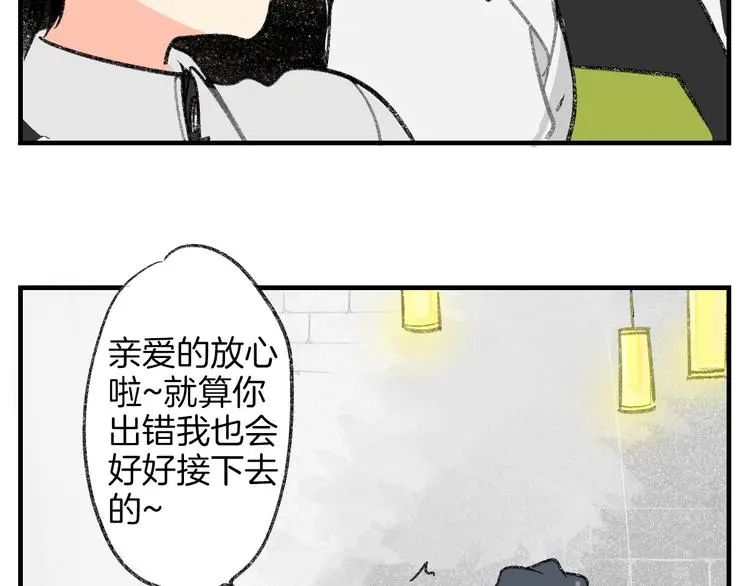 第2话 让人发狂的独占欲7