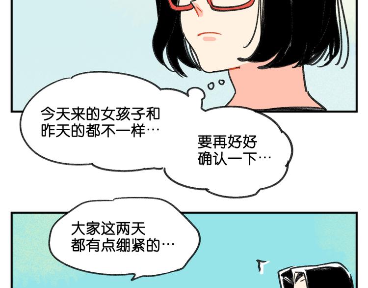 第11话  查明真相83