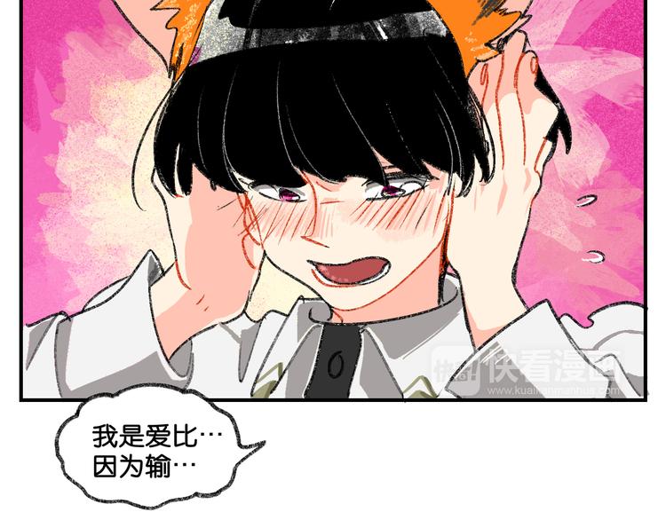 第4话 男公关的羞耻play54