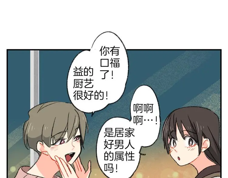 第2话 让人发狂的独占欲35