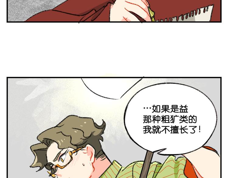 第5话 来自新人的冲力10