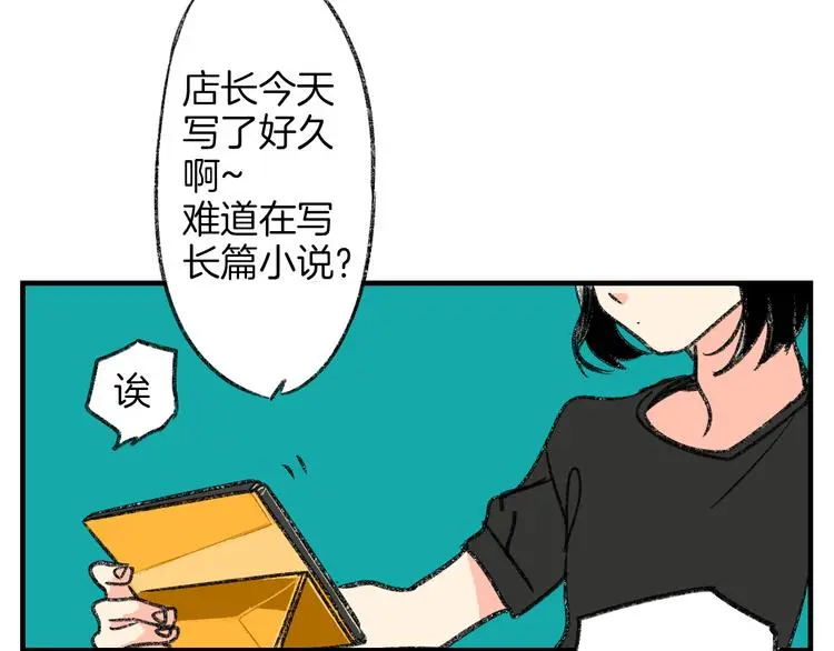 第2话 让人发狂的独占欲3
