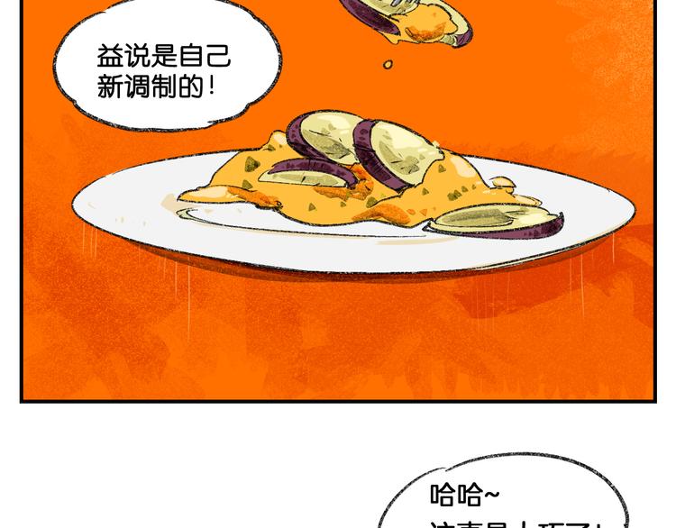 第3话 你一直在我心上47