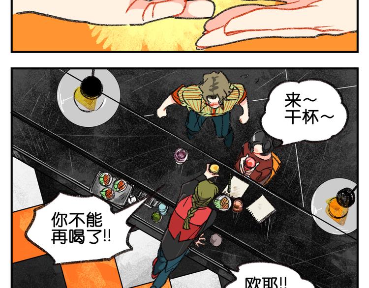 第5话 来自新人的冲力26