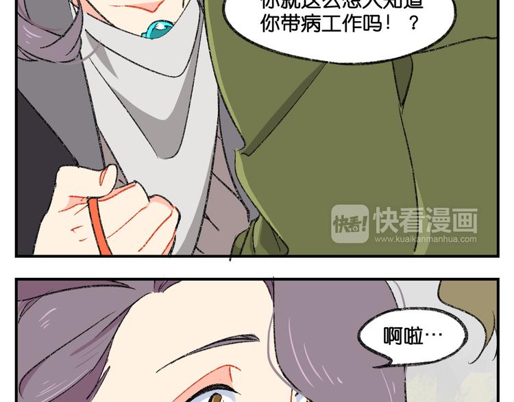 第3话 你一直在我心上76