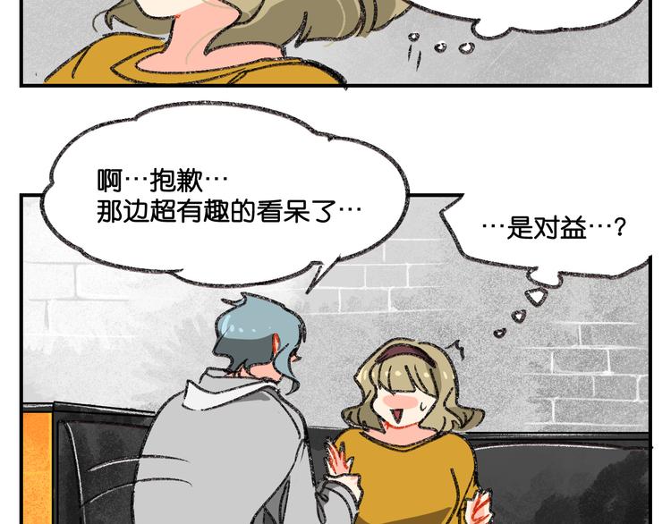 第5话 来自新人的冲力68