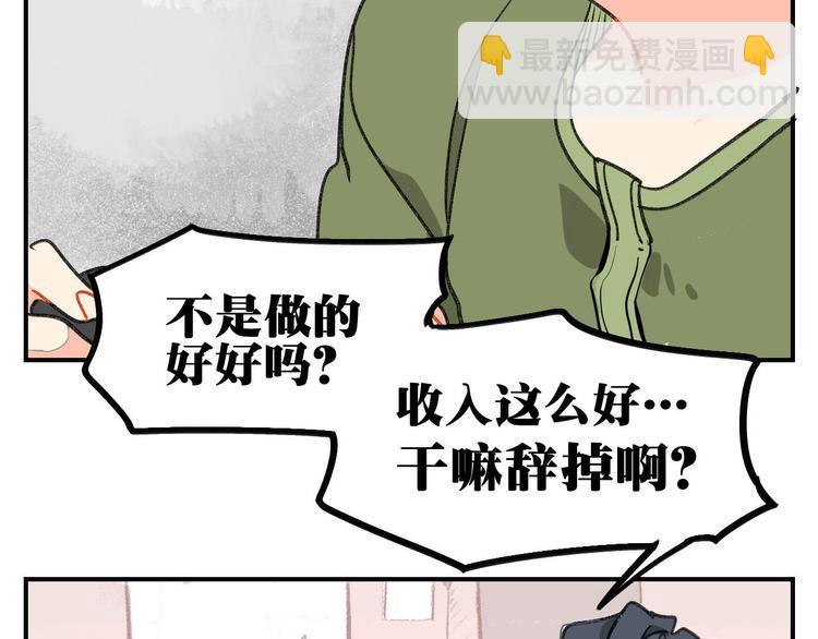 第8话  成立之初31