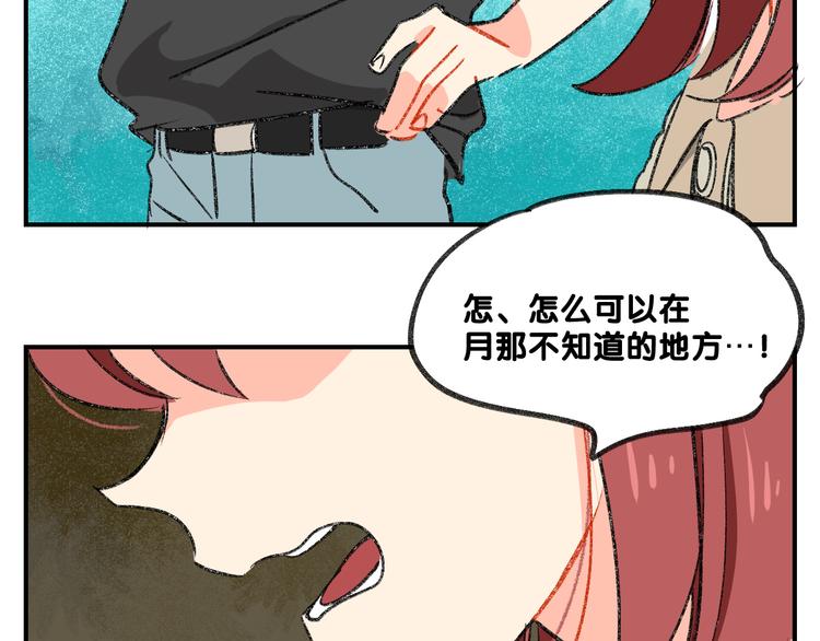第13话  请分清妄想与现实48