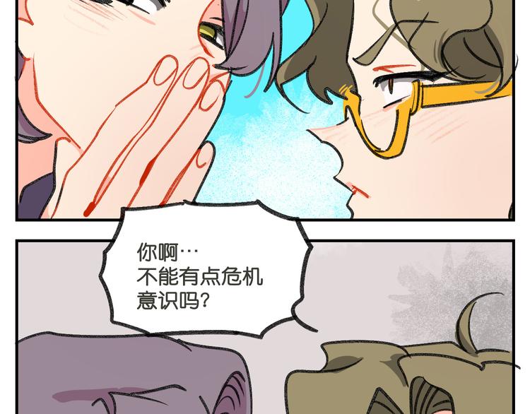 第9话  就这样开始了41