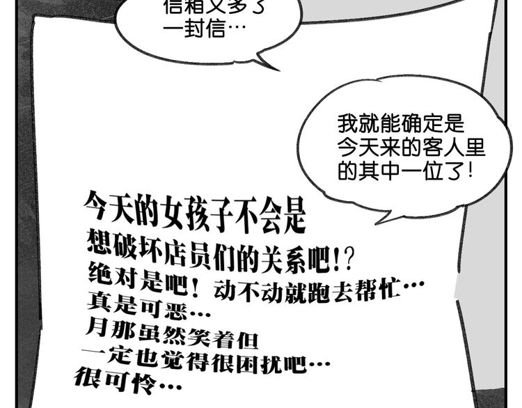 第11话  查明真相61