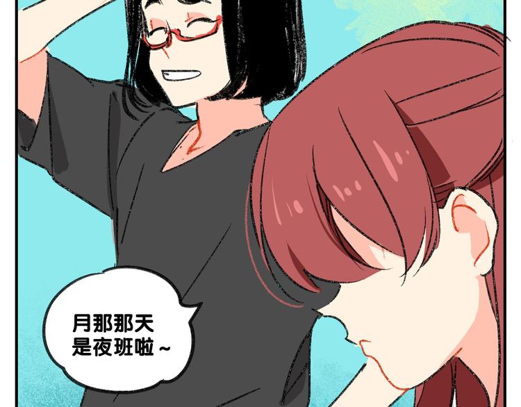第13话  请分清妄想与现实47