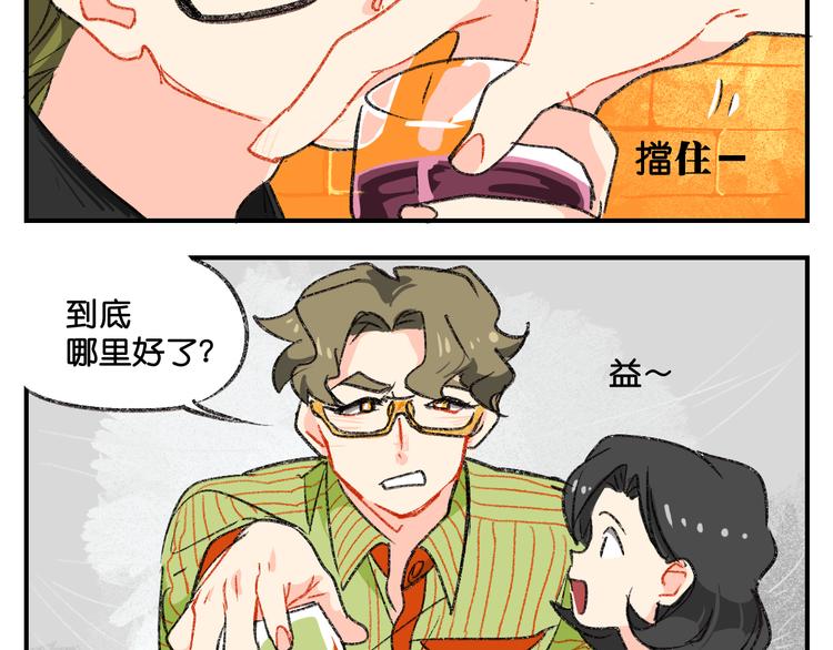 第5话 来自新人的冲力17