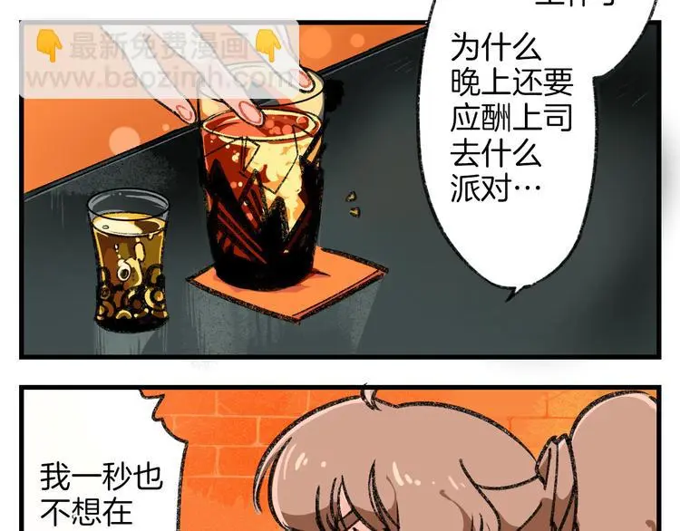 第1话 今晚让你开心起来~3